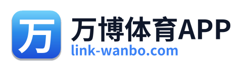 万博体育APP